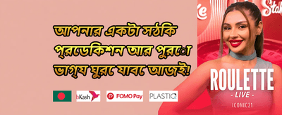 ১০০% ওয়েলকাম সাইন আপ বোনাস promotion