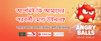দ্রুত ডিপোজিট এবং সহজ উইথড্র banner image