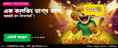 এখনই সাইন আপ করুন জিতুন বড়! banner image